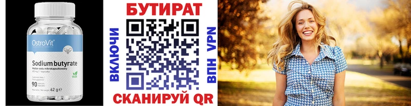 БУТИРАТ 1.4BDO  сколько стоит  Владимир 