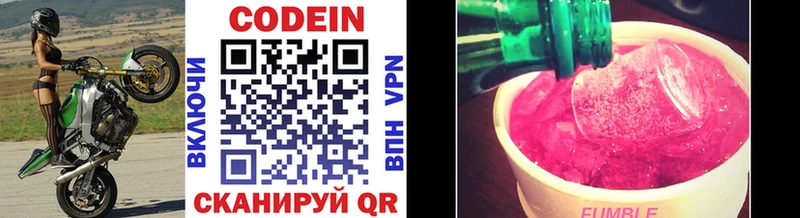 купить наркотик  Владимир  Кодеиновый сироп Lean Purple Drank 