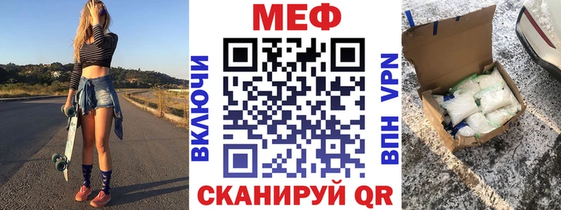 Мефедрон мяу мяу  дарнет шоп  Владимир 