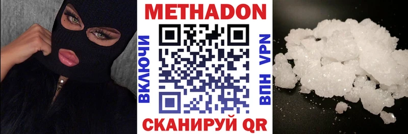 МЕТАДОН methadone Владимир